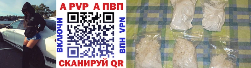 Альфа ПВП Соль  Купить где  Власиха 
