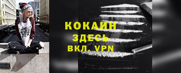 ALPHA-PVP Белокуриха