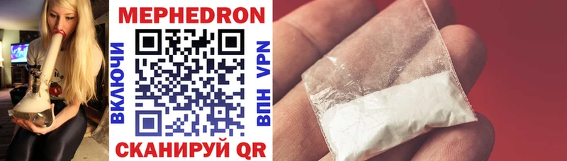 Купить где  Власиха  МЯУ-МЯУ mephedrone 