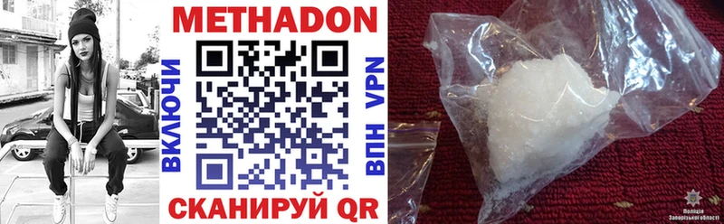 Купить где  Власиха  МЕТАДОН кристалл 